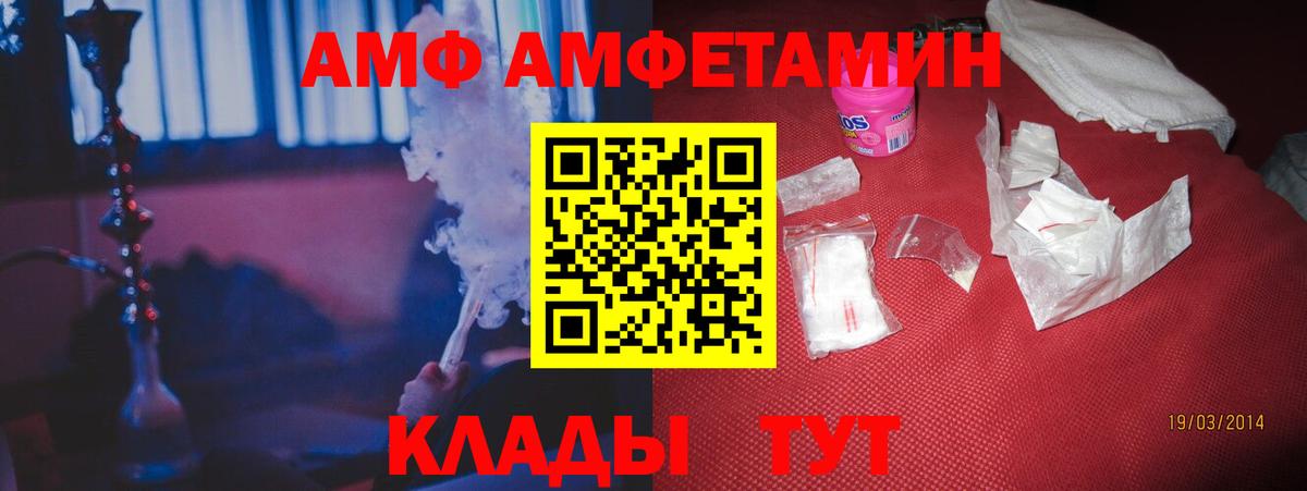 Амфетамин Розовый  Вход с VPN  АМФЕТАМИН  АМФЕТАМИН  Сорочинск 