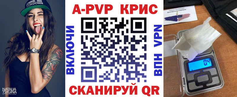 Alfa_PVP кристаллы  купить наркотики сайты  Сорочинск 