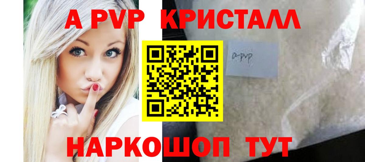 Alpha-PVP  Alfa_PVP СК  Вход с VPN  Сорочинск  Альфа ПВП СК КРИС 