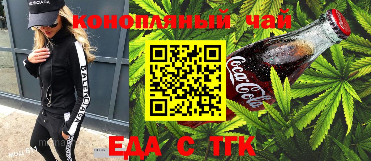 Canna-Cookies марихуана Сорочинск