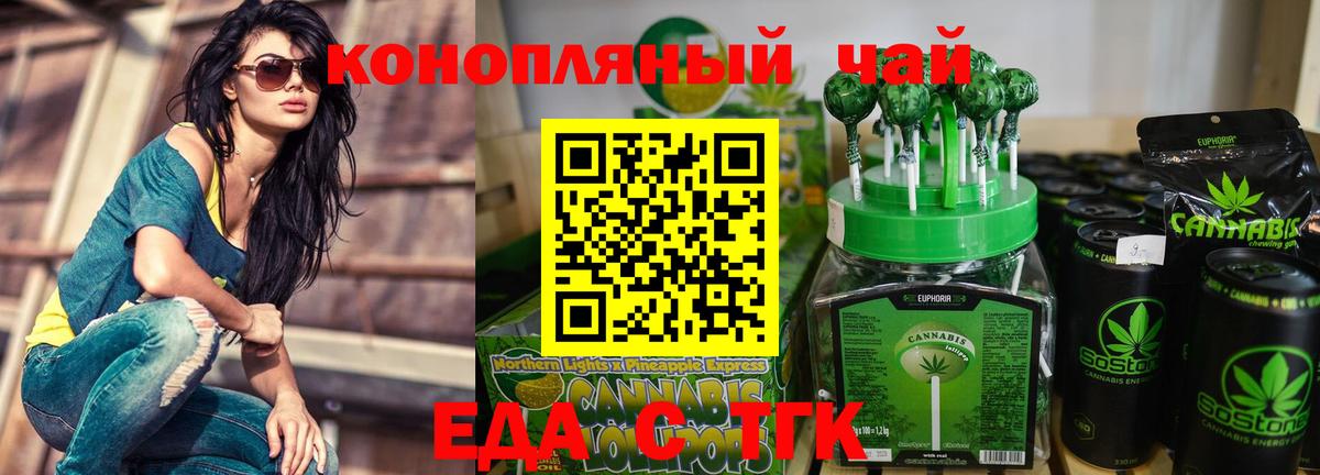 Сорочинск  Еда ТГК конопля  Вход с VPN 