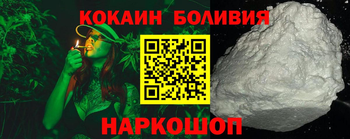 КОКАИН Боливия Сорочинск