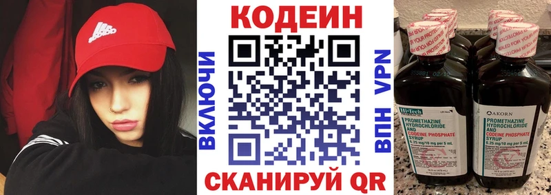 Кодеиновый сироп Lean напиток Lean (лин)  Сорочинск 