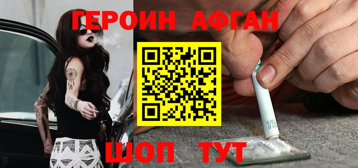 Героин  Вход с VPN  Сорочинск  ГЕРОИН белый 
