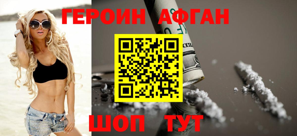 ГЕРОИН гречка Сорочинск