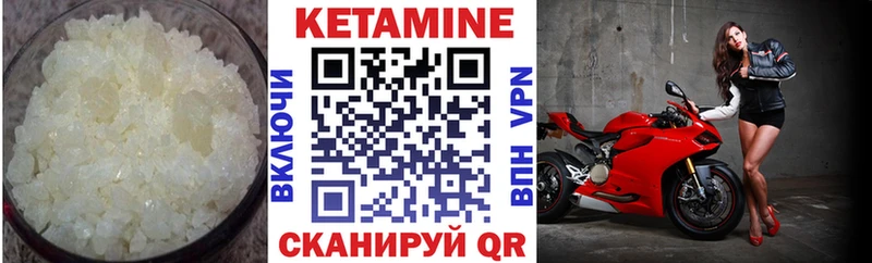 КЕТАМИН VHQ  Сорочинск 