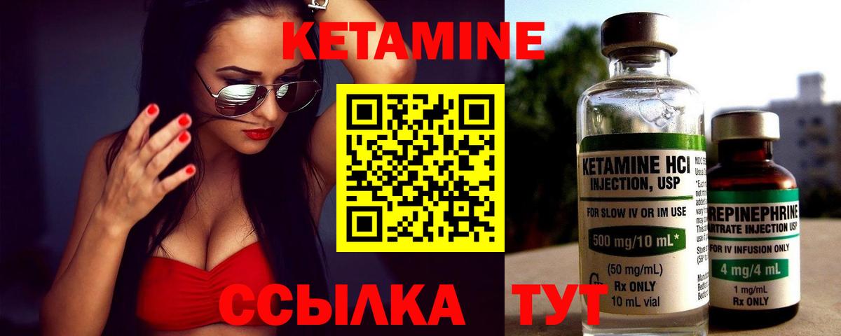 КЕТАМИН ketamine  Вход с VPN  Кетамин ketamine  Сорочинск 