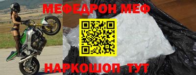 мефедрон VHQ Жуковский