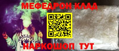 мефедрон VHQ Жуковский