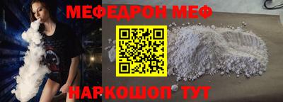 мефедрон VHQ Жуковский