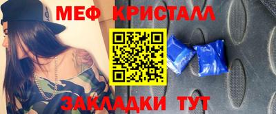 мефедрон VHQ Жуковский
