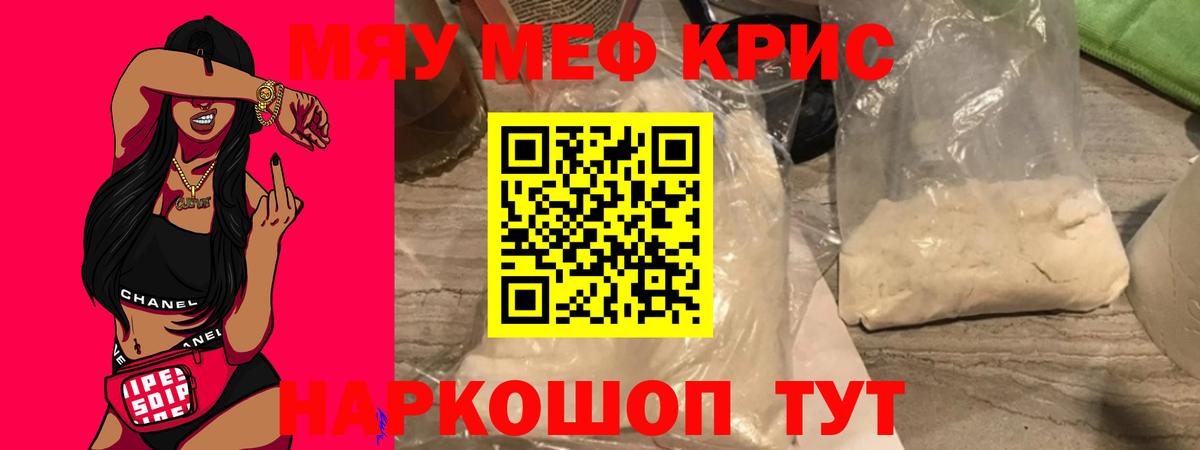 Меф мяу мяу  blacksprut ТОР  Меф  Сорочинск  Вход с VPN  Мефедрон 