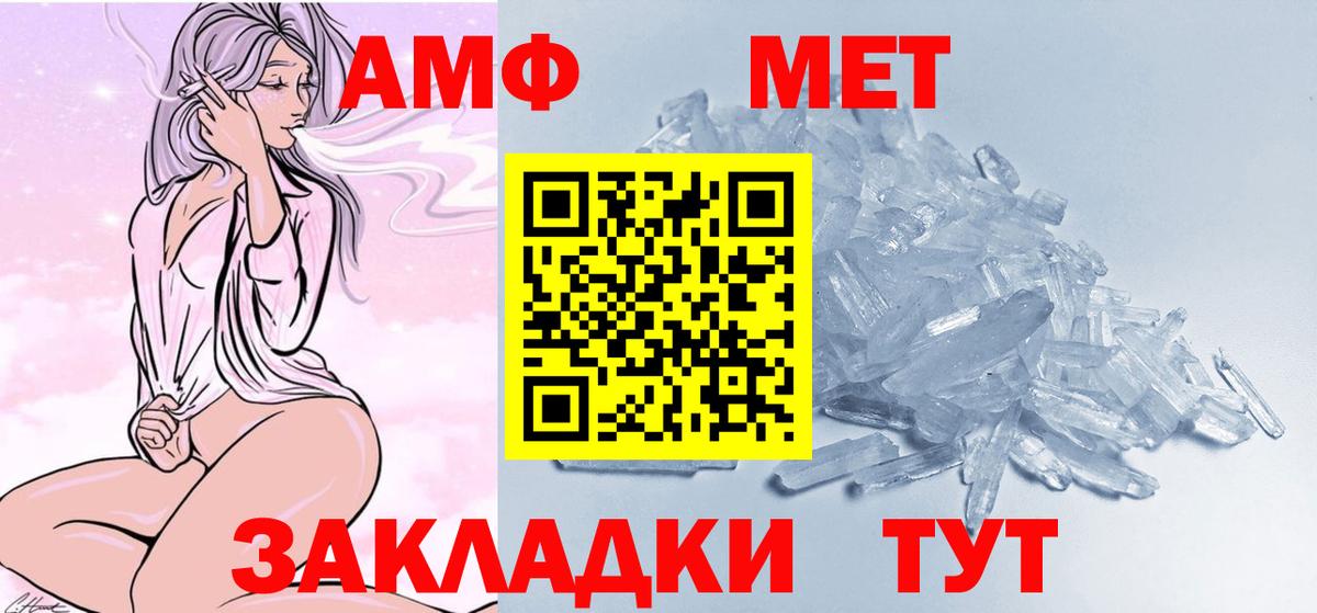 МЕТАМФЕТАМИН витя  МЕТАМФЕТАМИН витя  Вход с VPN  Сорочинск 