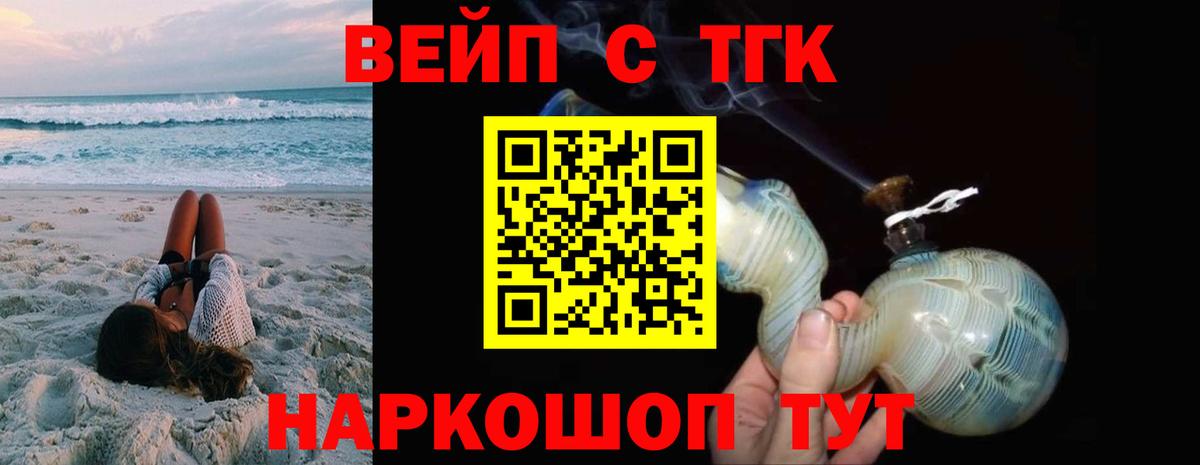 Сорочинск  Дистиллят ТГК Wax  Вход с VPN 
